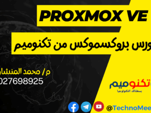 Proxmox VE