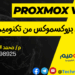 Proxmox VE
