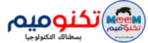 تكنوميم لحلول التقنية