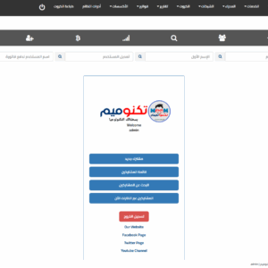ملف تنصيب ريديوس مانجر جاهز DMA 4.1.6 iso full installation script ubuntu 64bit